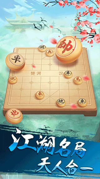 乐云中国象棋游戏4