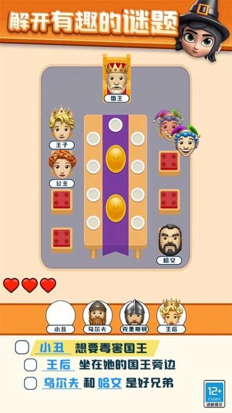 抢座小天才游戏图5