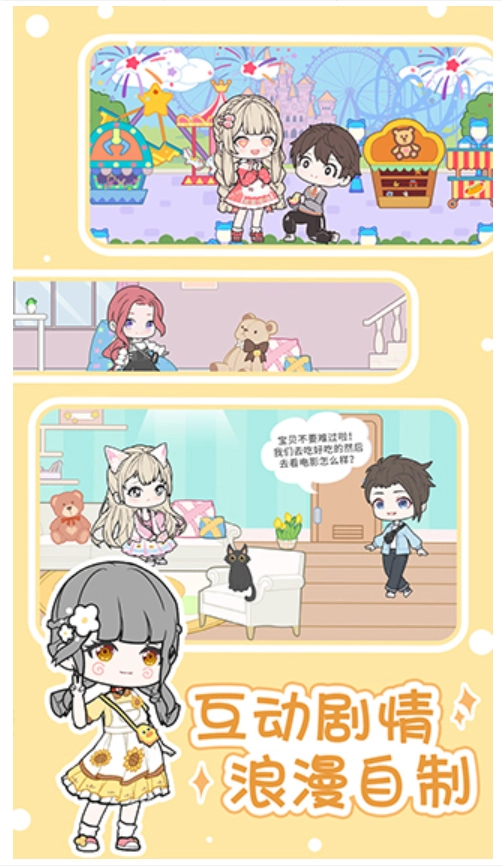 优优的换装娃娃