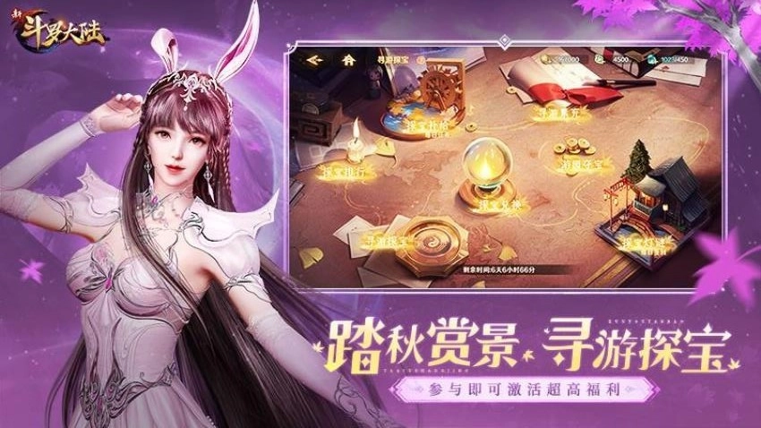 新斗罗大陆游戏(2)