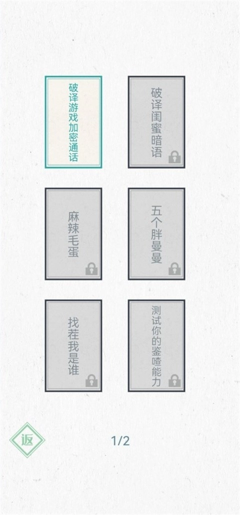 神奇的文字-图2