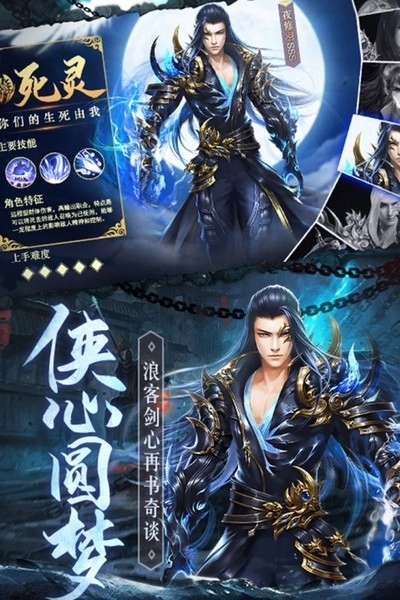 琴剑封魔录游戏(3)