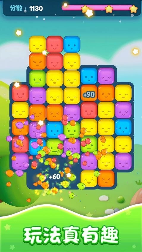 果冻冲冲冲游戏图3