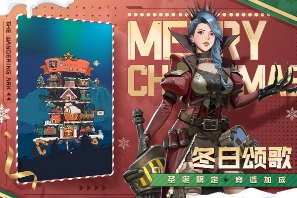 流浪方舟