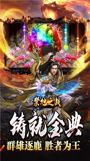 禁地之战游戏(2)