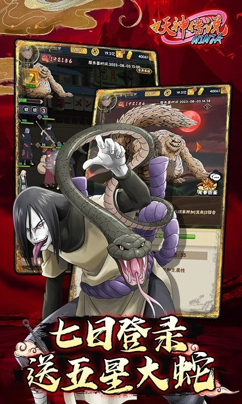 妖神传说游戏正版图3