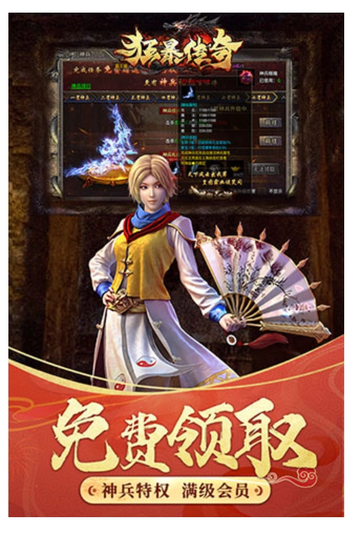 狂暴传奇免费原版图2