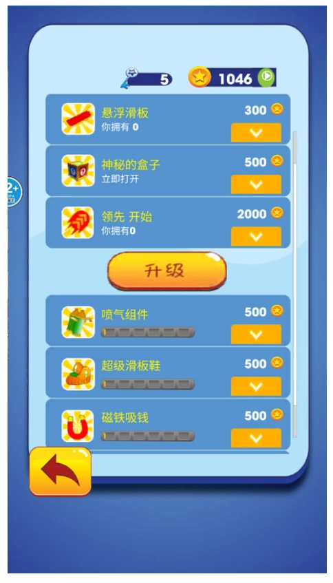酷跑我最溜免费版图4