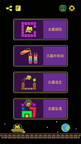 古墓面具游戏纯净版图1