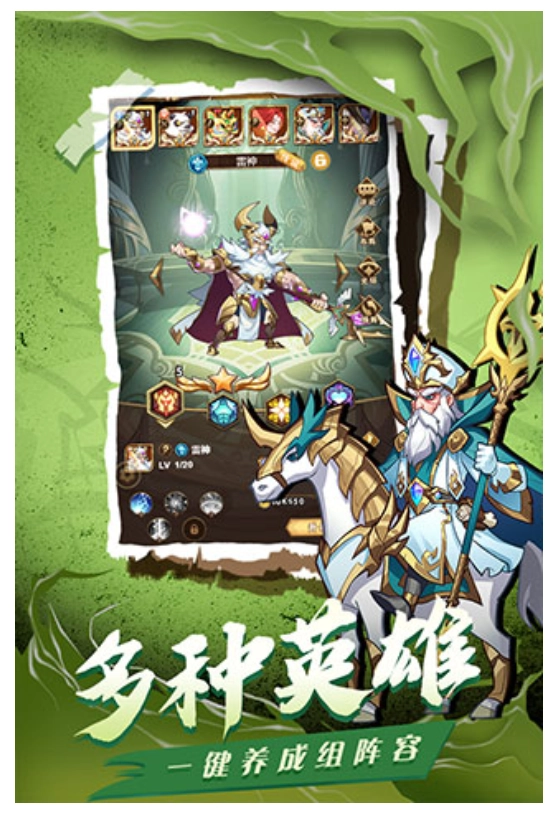 荣耀崛起手游免费版图4