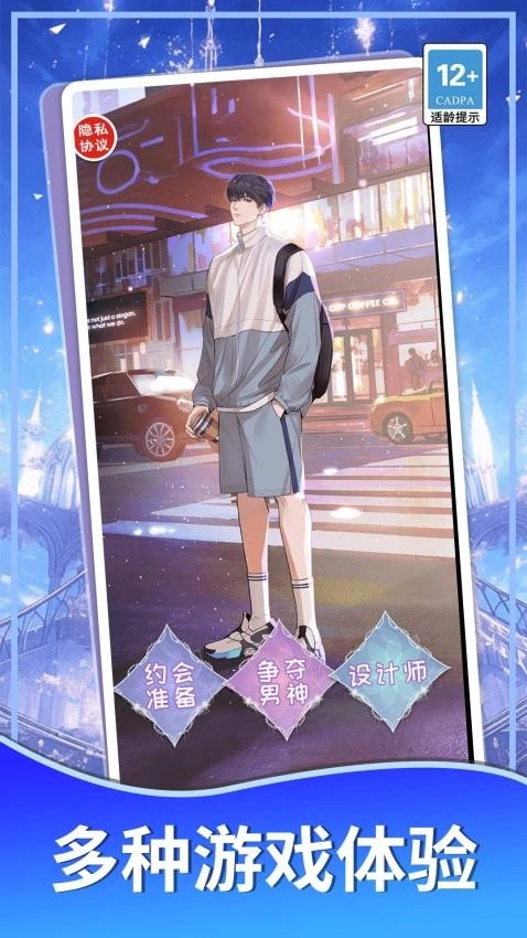 我的沙龙美容院游戏图2