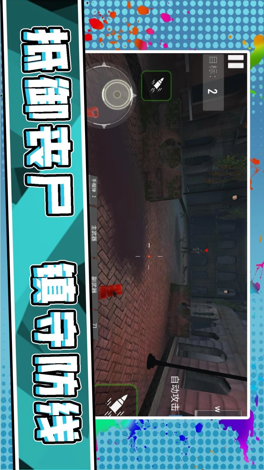 3D荒野枪神游戏无广告版图4