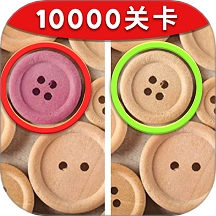 找茬大比拼游戏