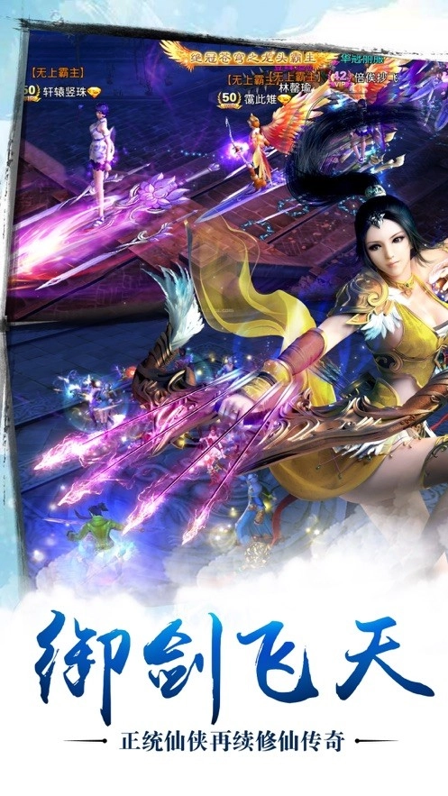 苍穹之剑游戏图2