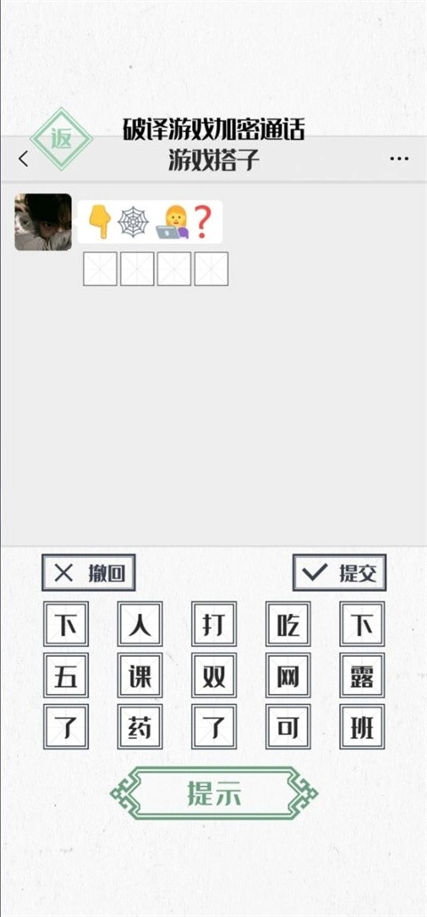 神奇的文字-图4