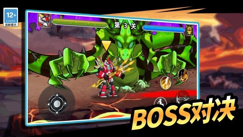 机甲冒险王游戏截图1