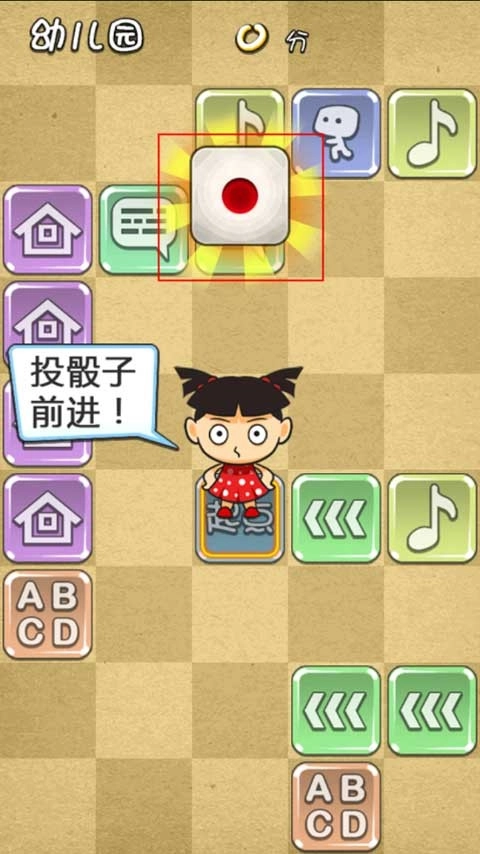 天朝教育委员会游戏(2)