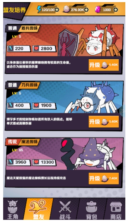 重生为蜘蛛游戏图2