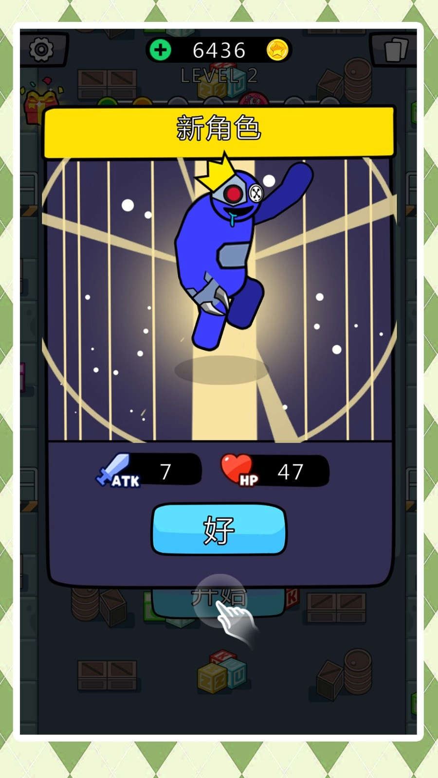 小小王牌突击队2