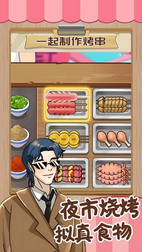 我的可爱餐厅游戏图1