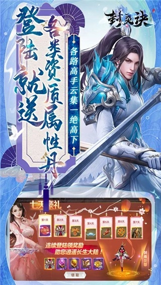 封灵诀游戏图4