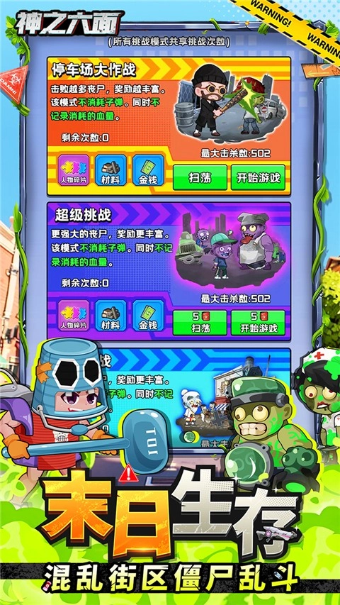 神之六面官方最新版图4