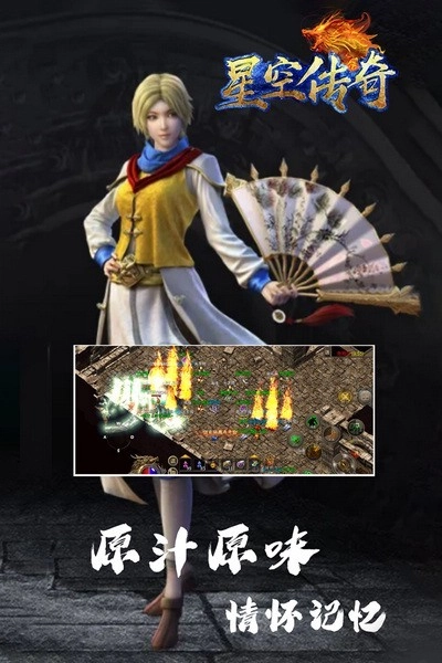 星空传奇图1
