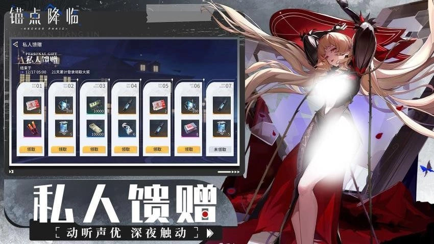 锚点降临游戏纯净最新版(5)