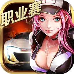 小奥终极狂飙5