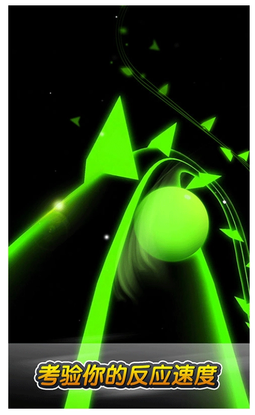 跳动的球球手机正版图3