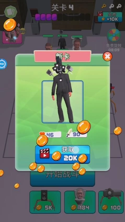 无敌科学家游戏图1