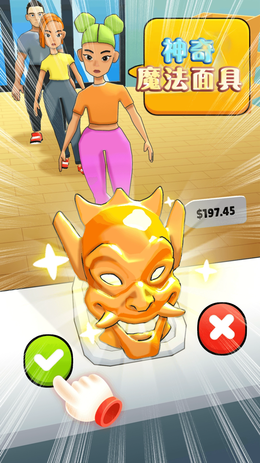 神奇魔法面具游戏-图2