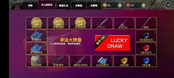 星际生存游戏(2)