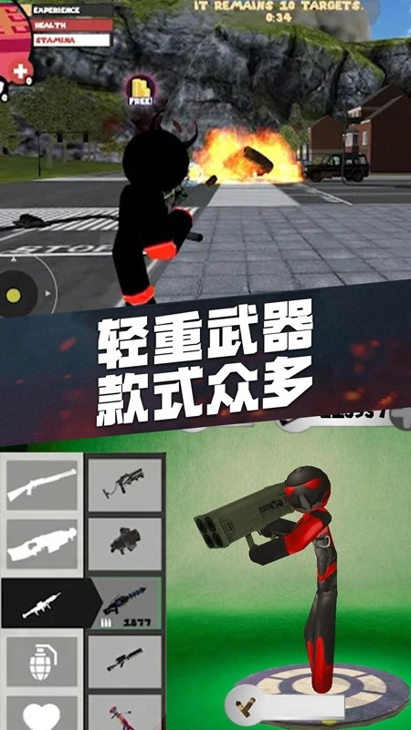 火柴人英雄王者图4