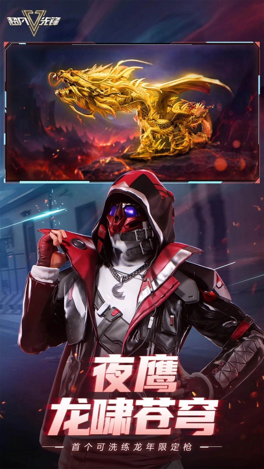超凡先锋(4)