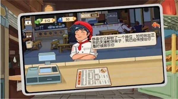 夜市小当家真香一条街游戏图2