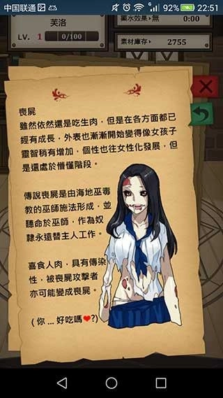 魔物娘游戏正版图4