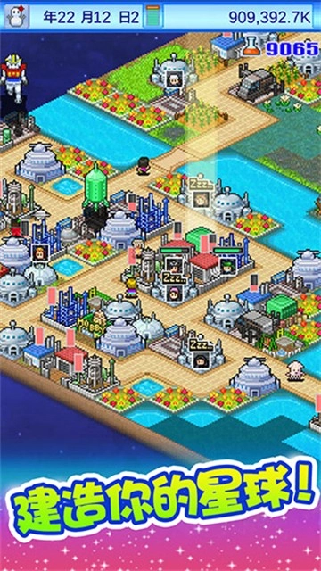 宇宙探险物语游戏