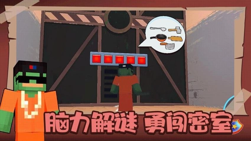 我的像素世界2游戏图1