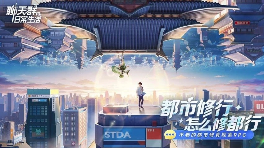 聊天群的日常生活游戏图4