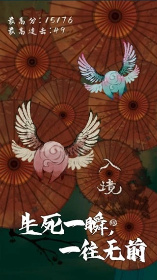 我想飞升成仙游戏(2)