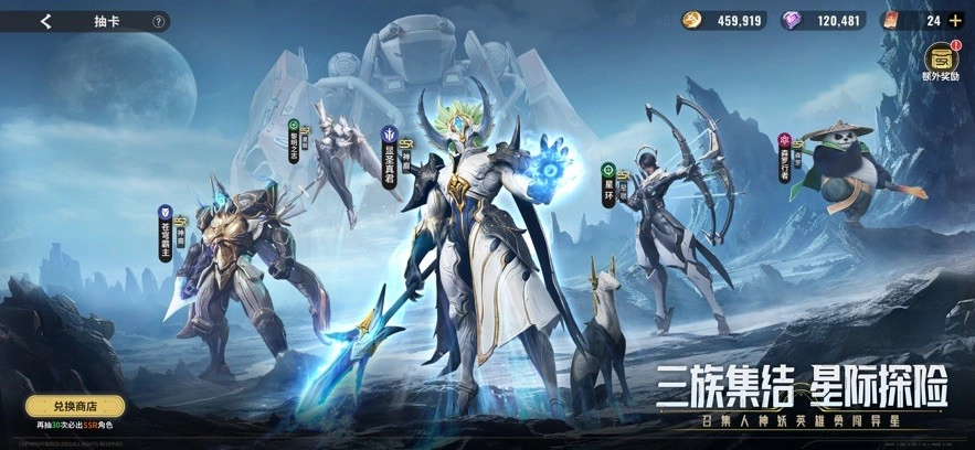 星际52区游戏官方版(2)