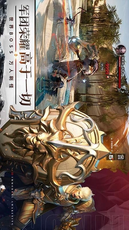 不朽觉醒游戏安装包图3