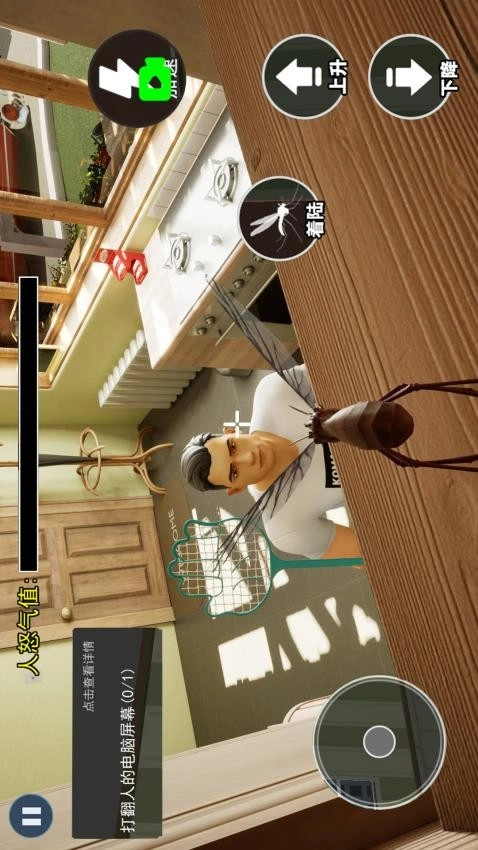 蚊子帮欢乐联机游戏官方版图1