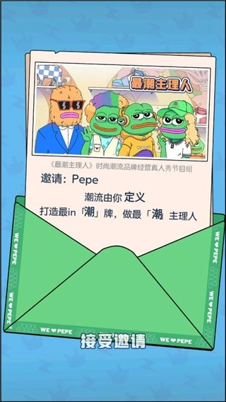 悲伤蛙的创业日记游戏图2