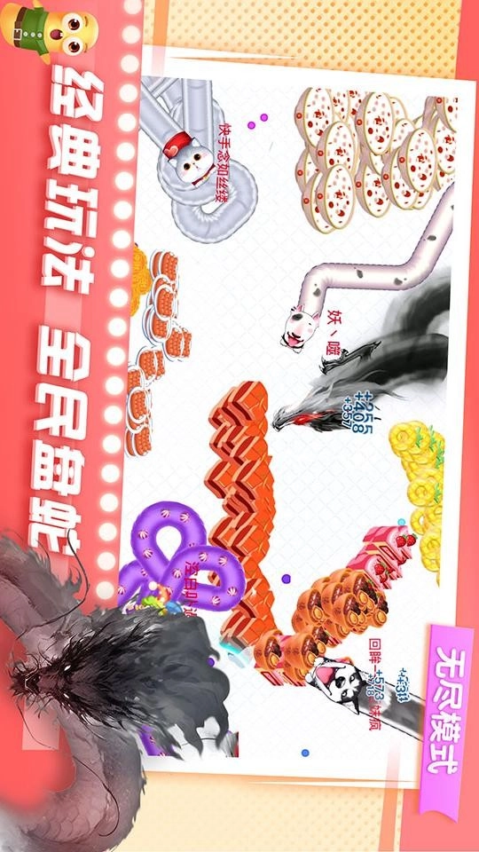 贪吃蛇在线图2