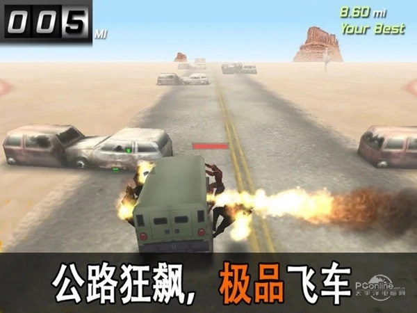 僵尸公路游戏(4)