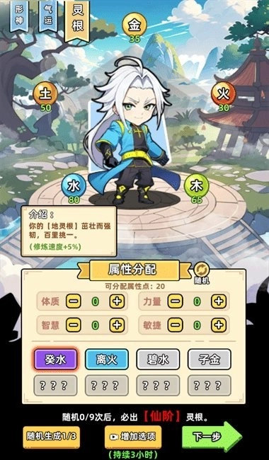 小白修炼计划游戏(2)