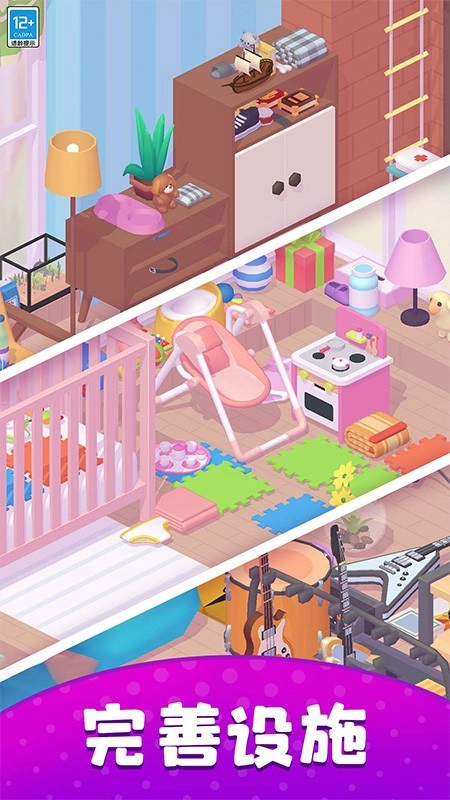 梦想小家手机正版图4