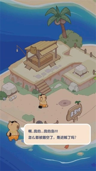 动物海岛安卓官方版(3)